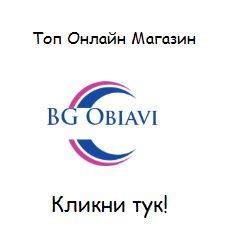 БГ Обяви